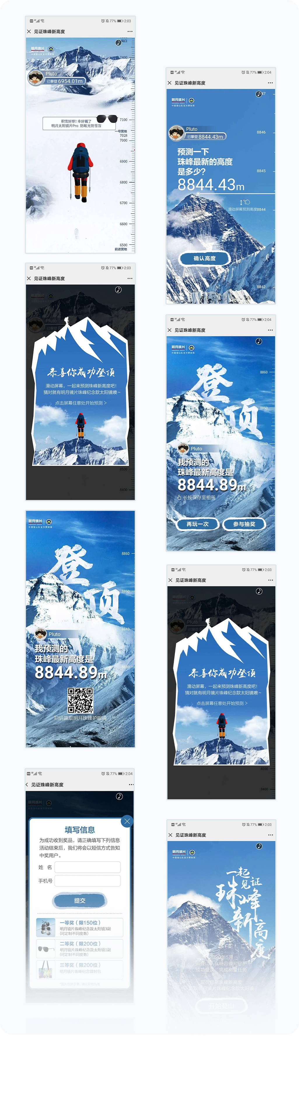 更多页面展示