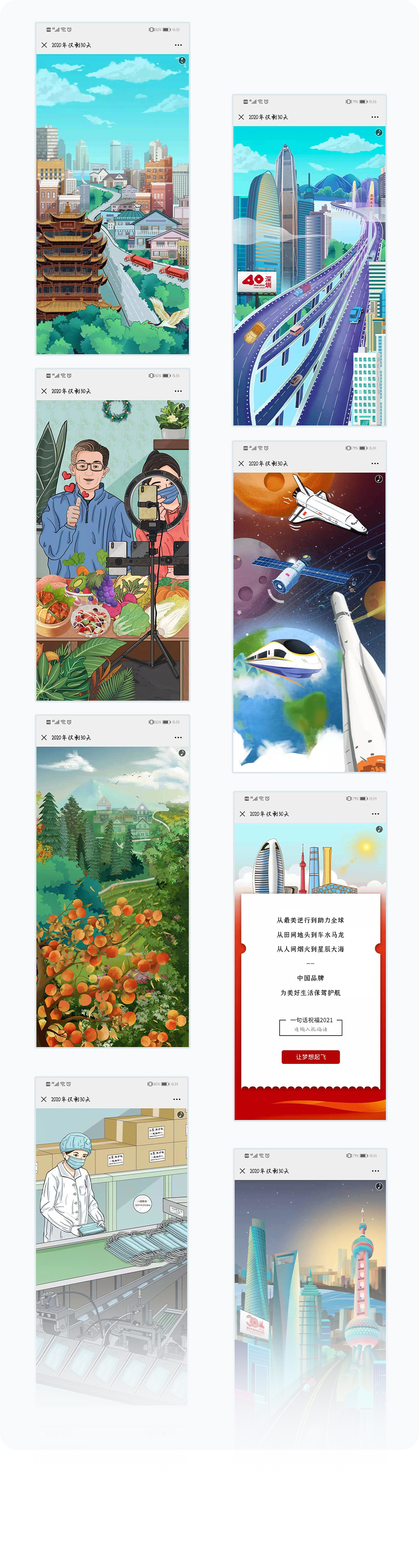 更多页面展示