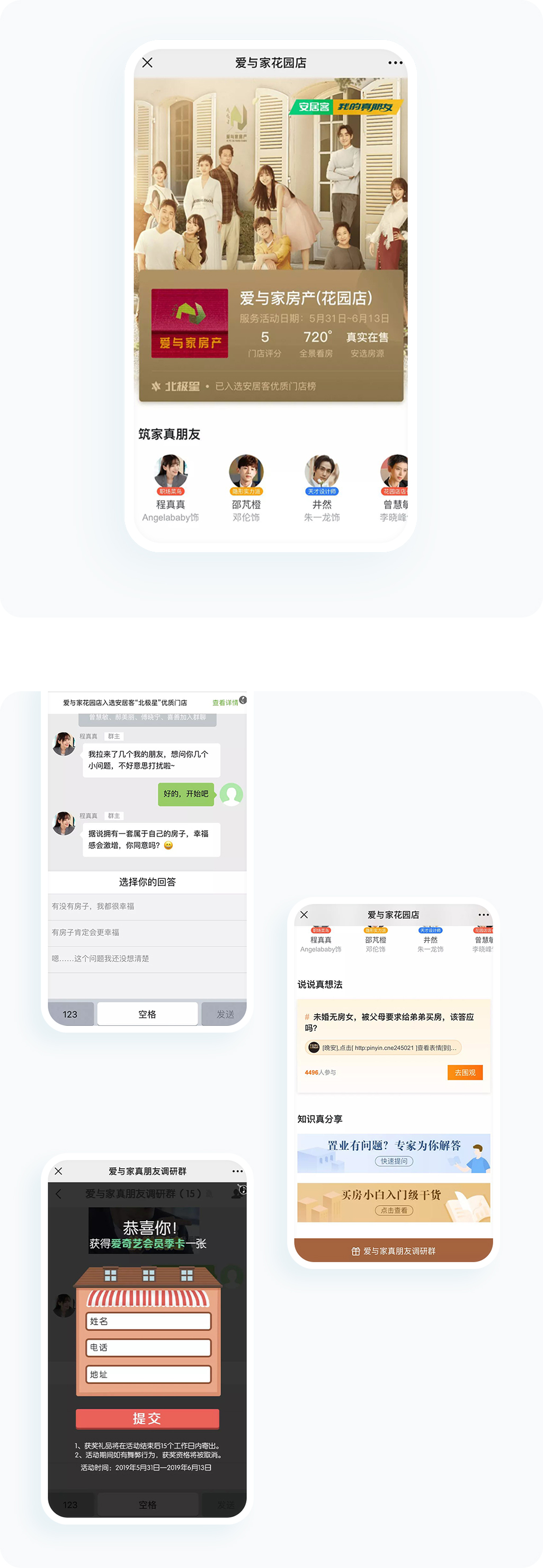 案例详细图解