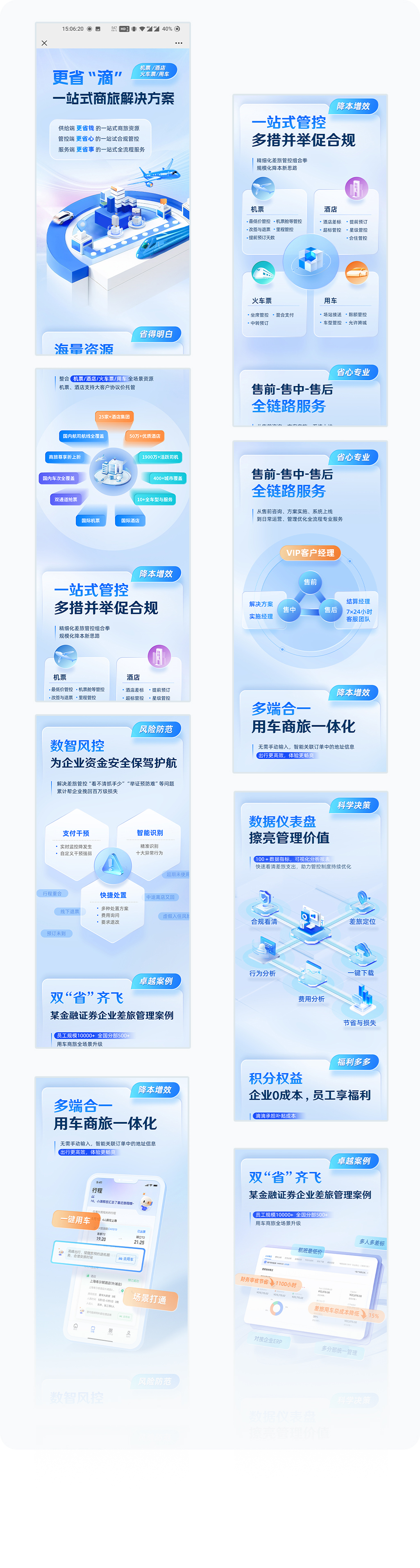 更多页面展示