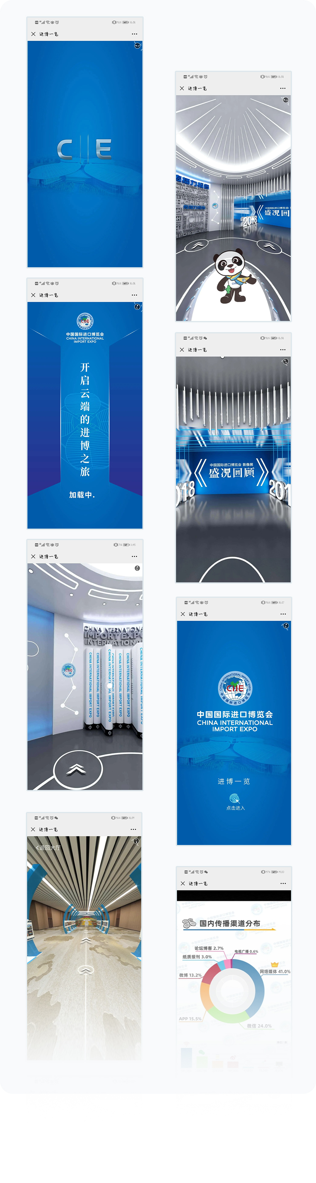 更多页面展示