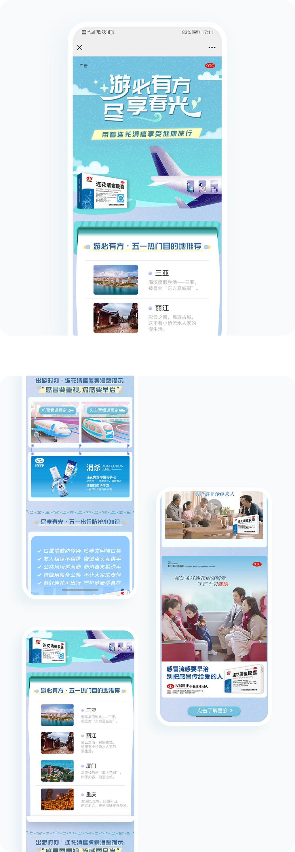 案例详细图解