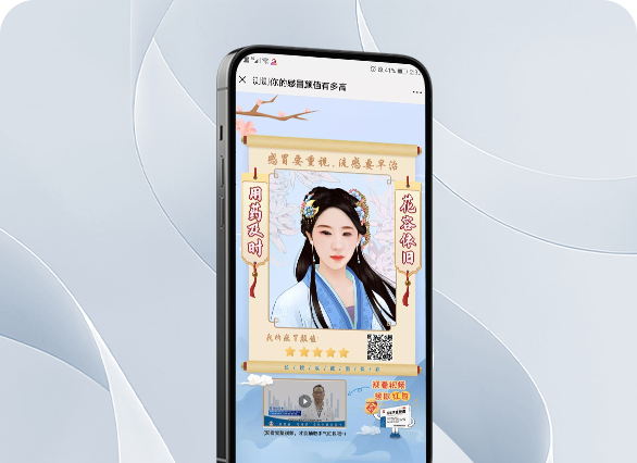 测试感冒颜值
