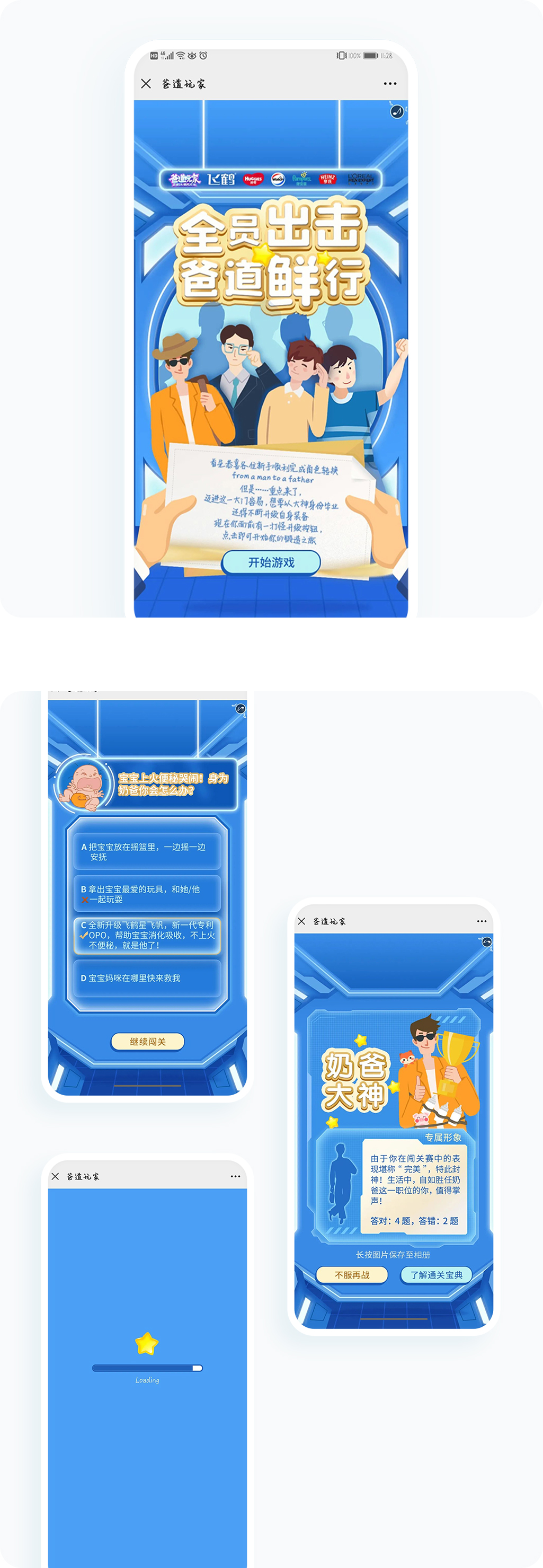 案例详细图解