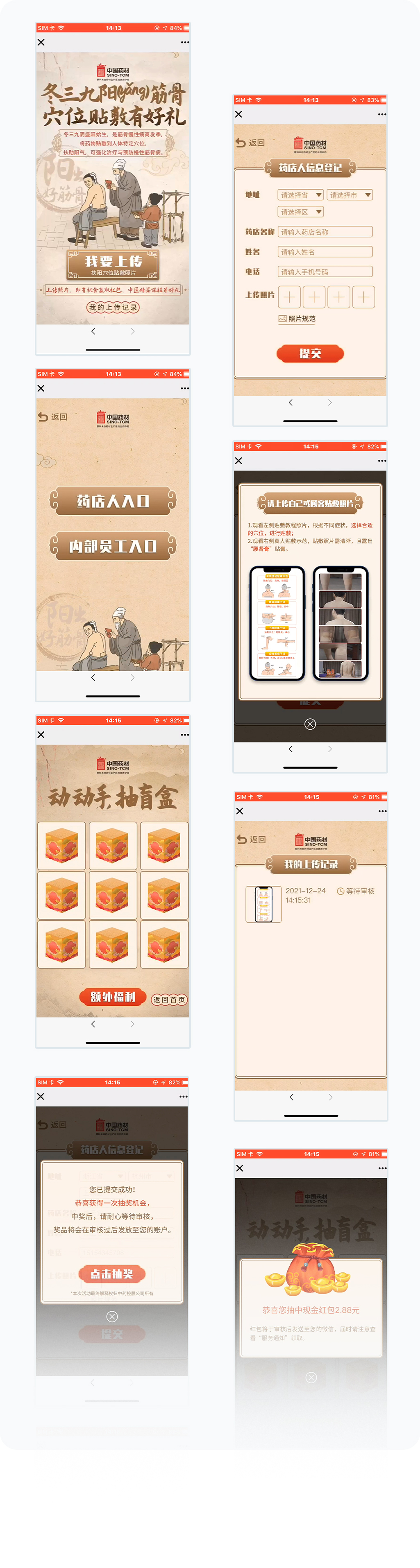 更多页面展示