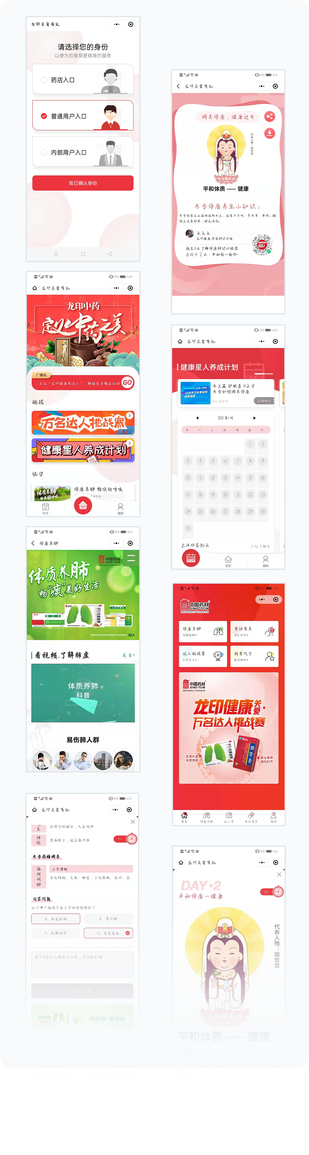 更多页面展示
