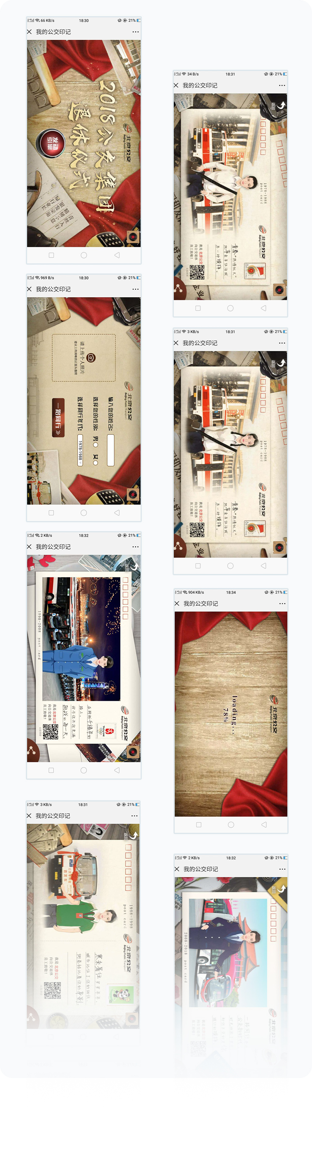 更多页面展示