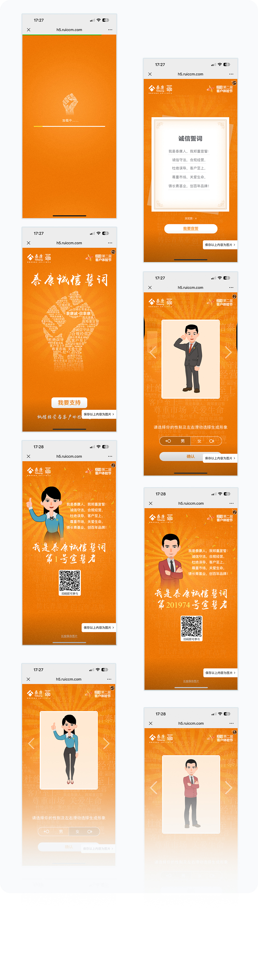 更多页面展示