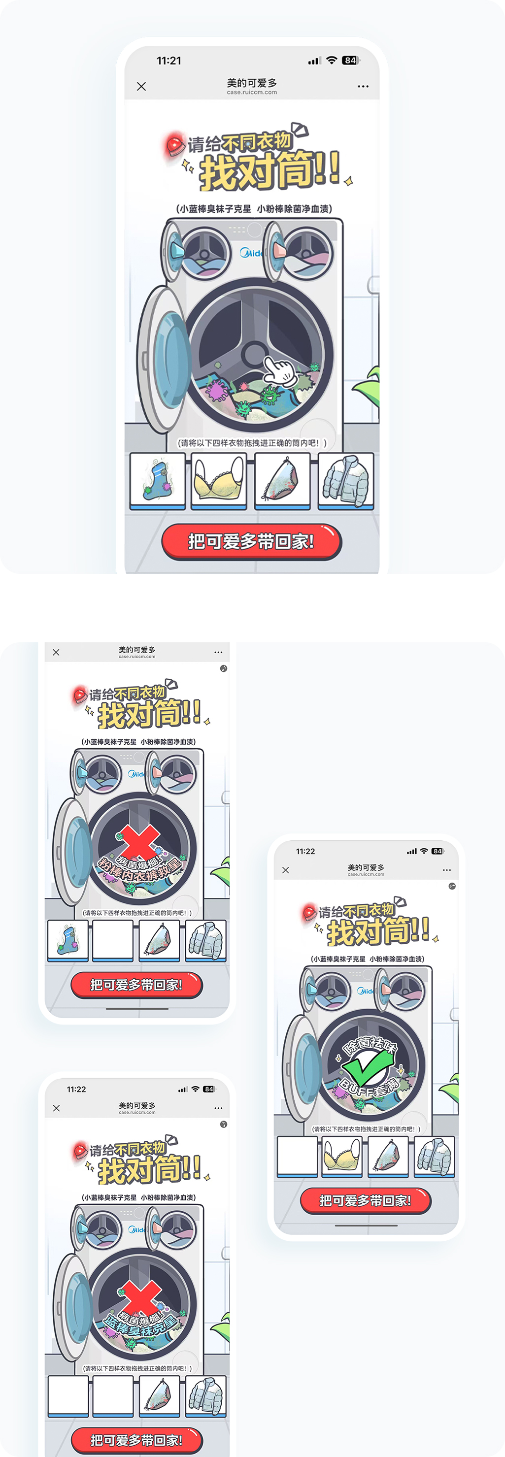 案例详细图解
