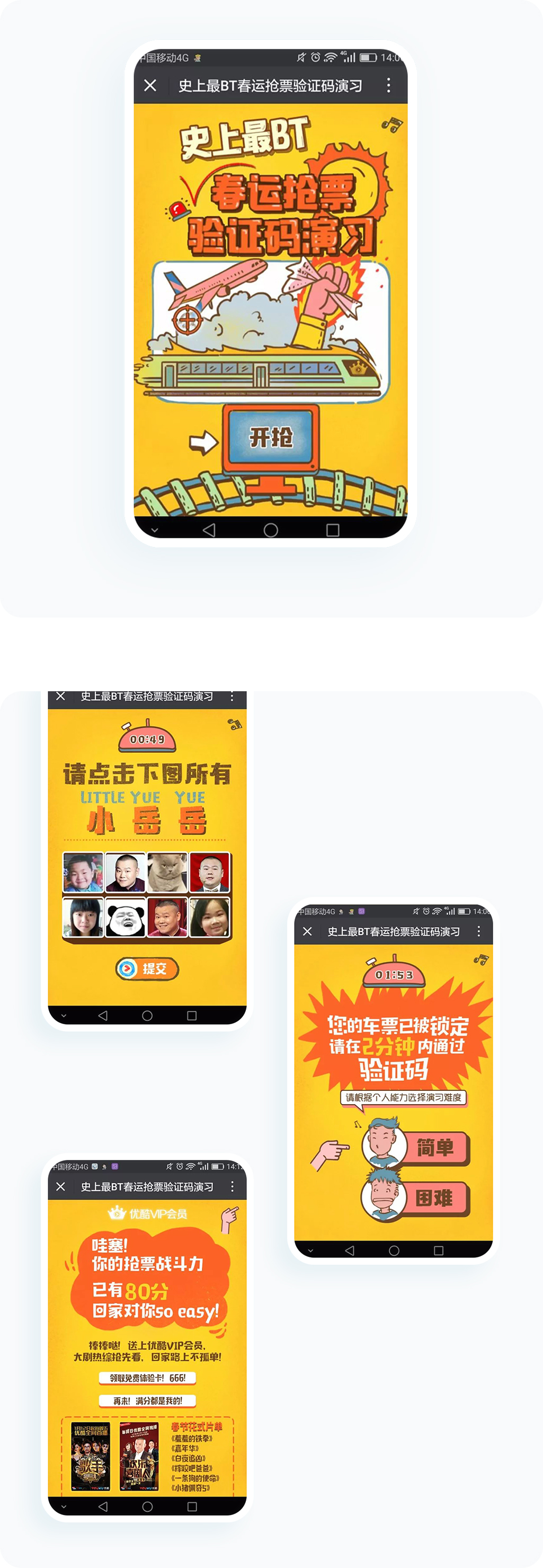 案例详细图解