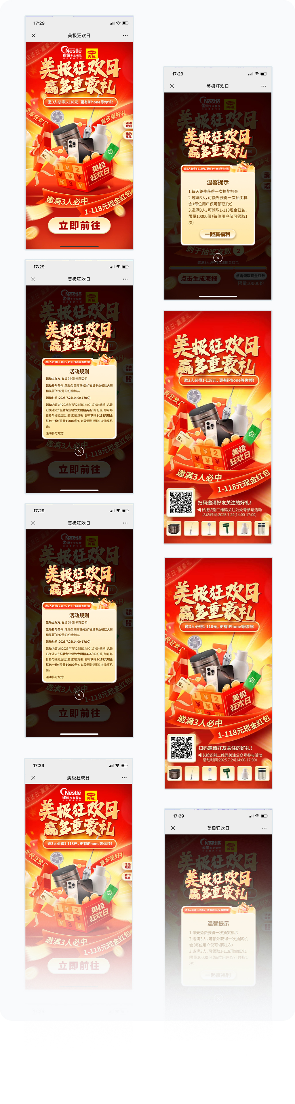更多页面展示