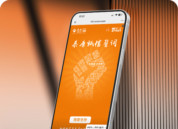 泰康诚信誓词