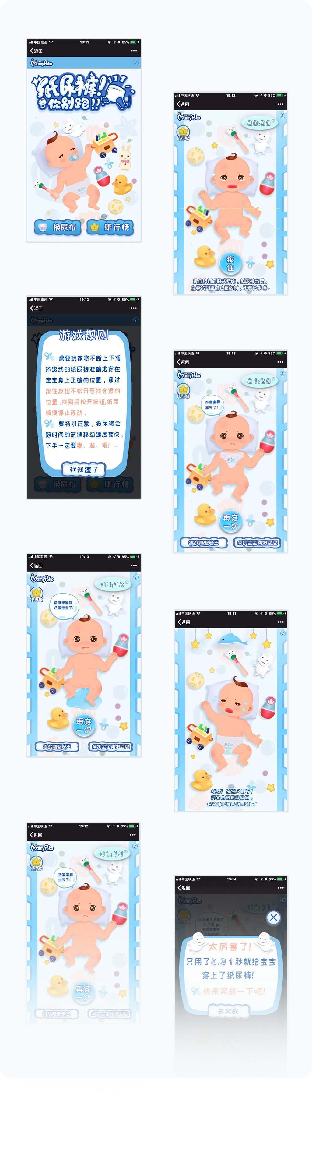 更多页面展示
