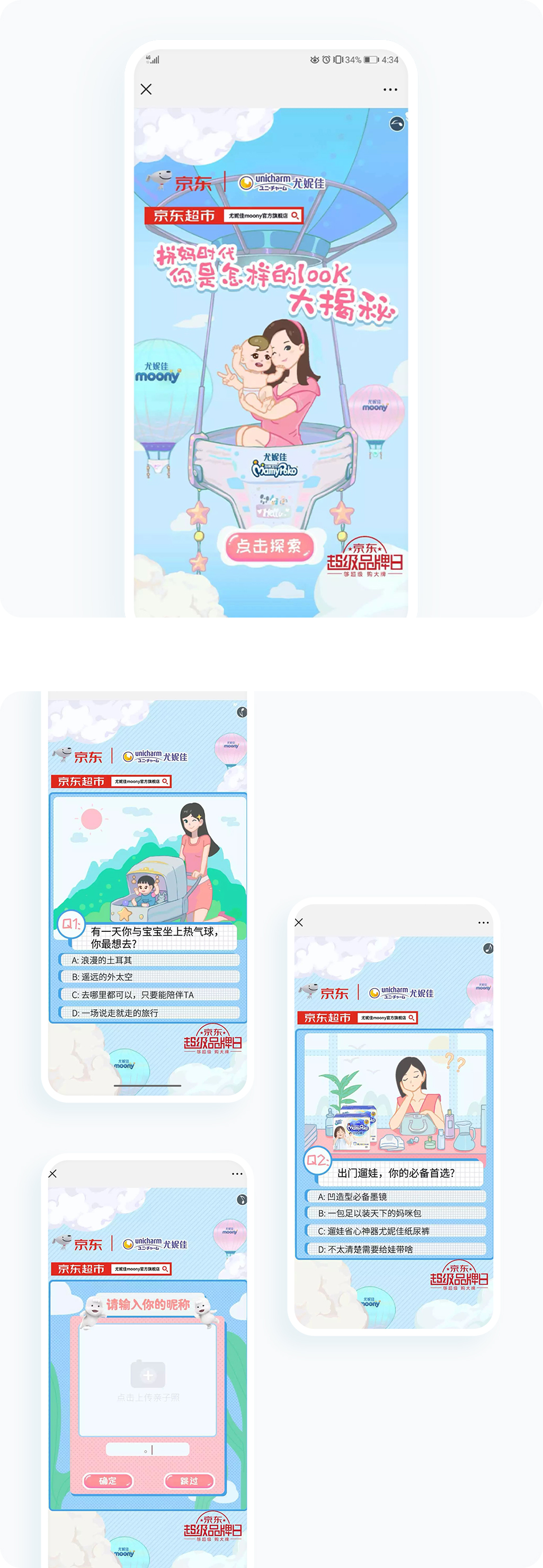案例详细图解
