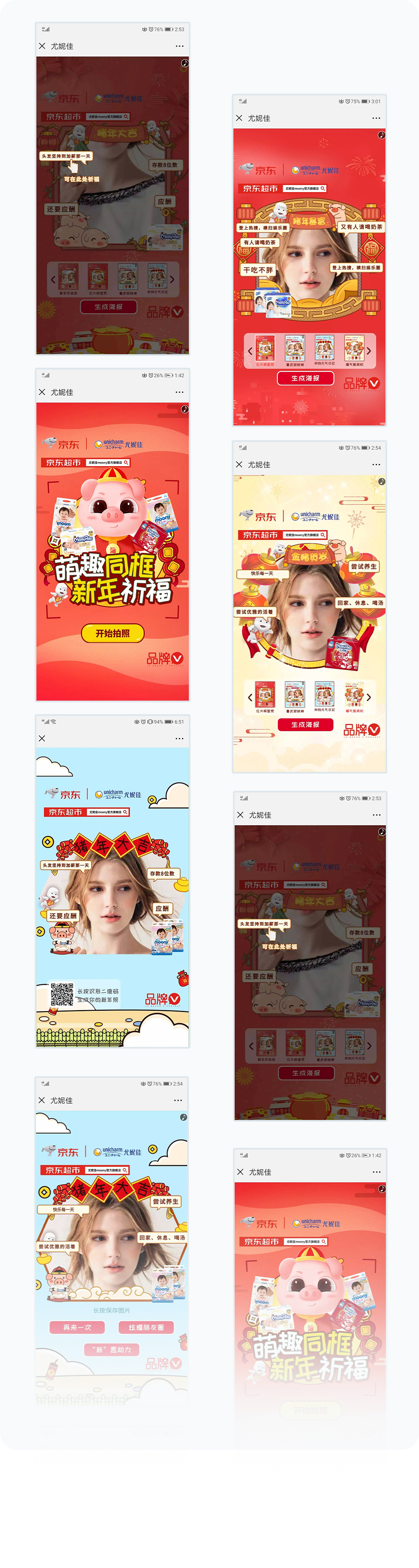 更多页面展示