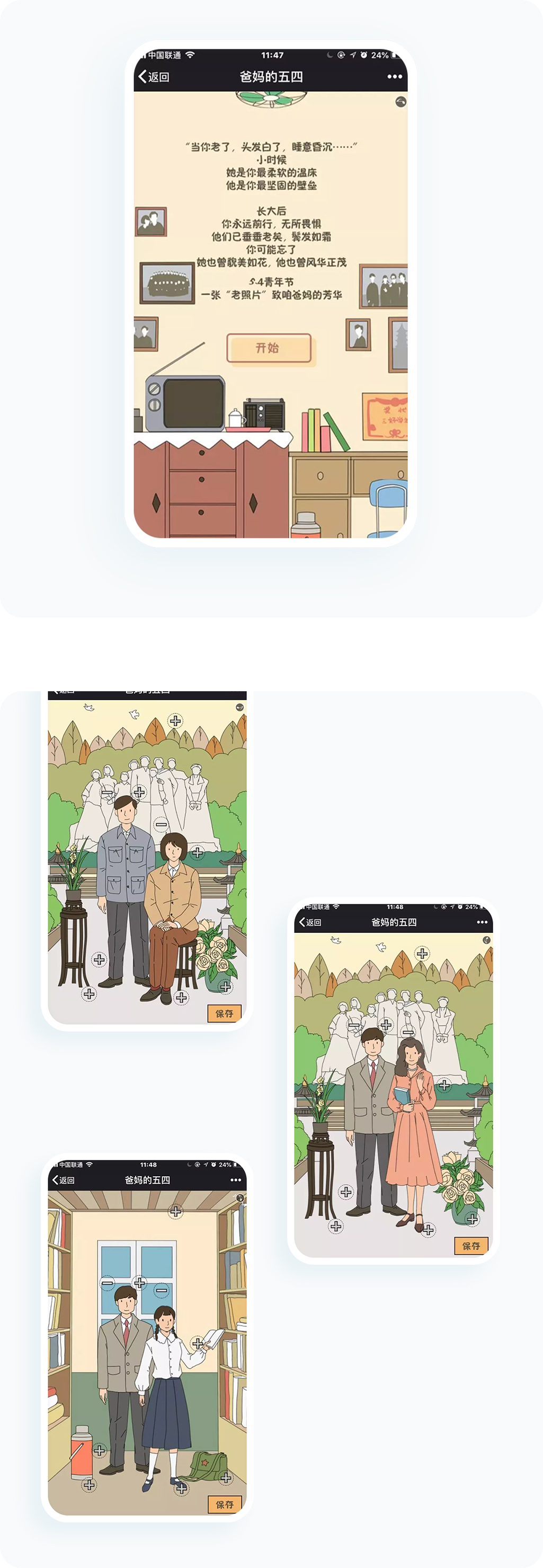 案例详细图解