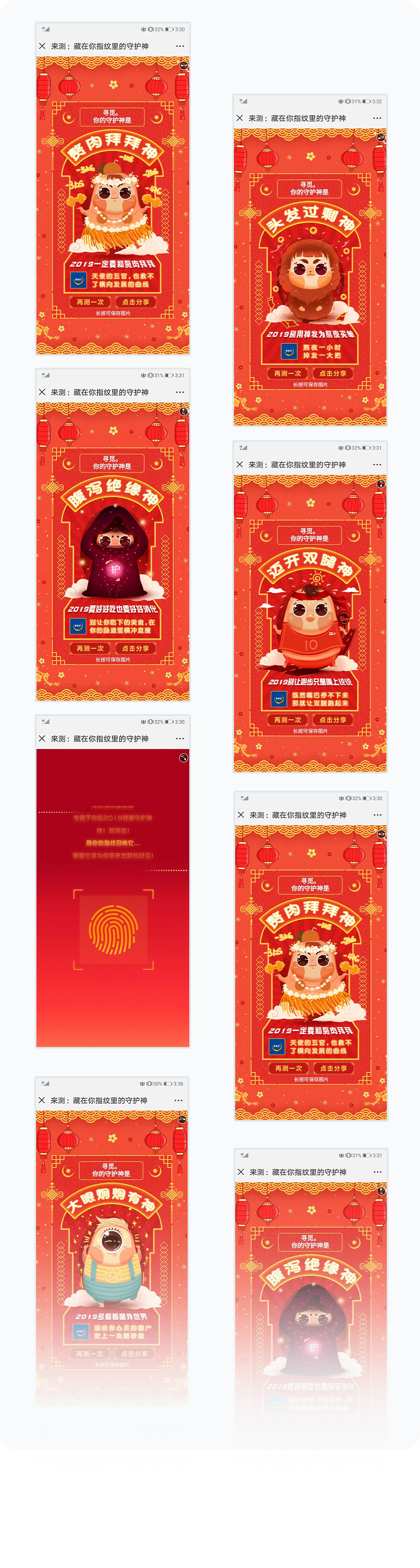 更多页面展示