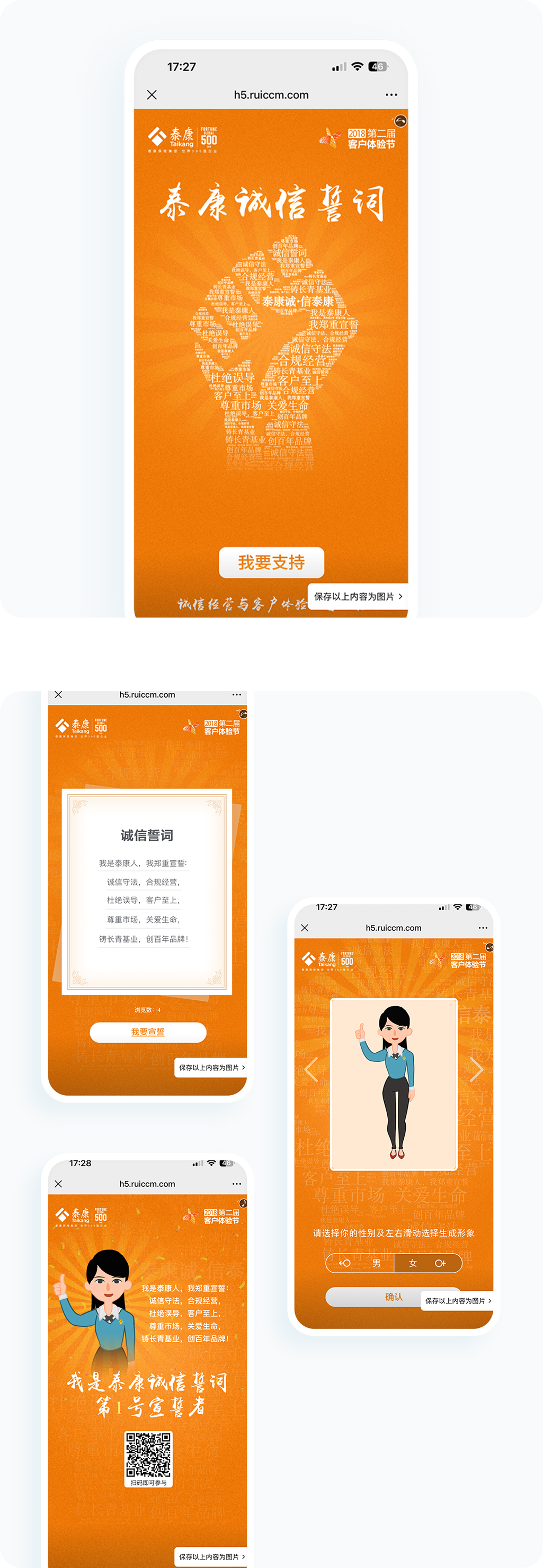 案例详细图解