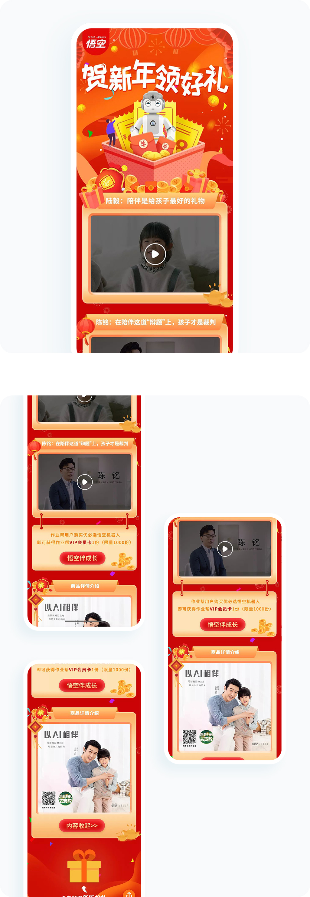 案例详细图解