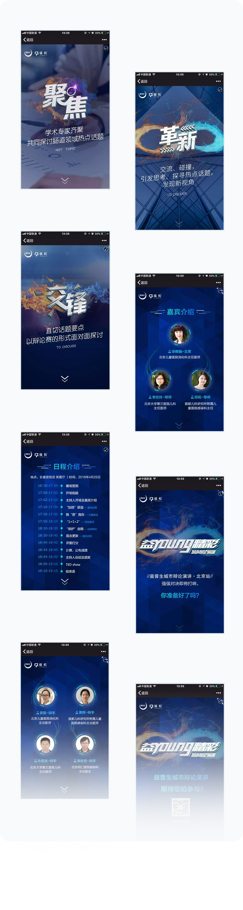 更多页面展示