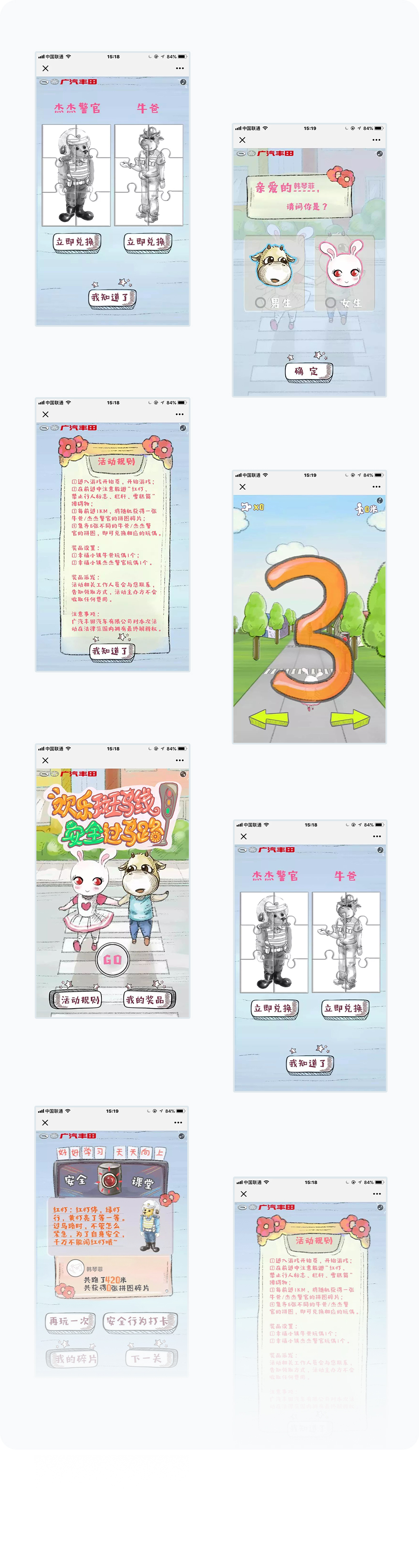 更多页面展示