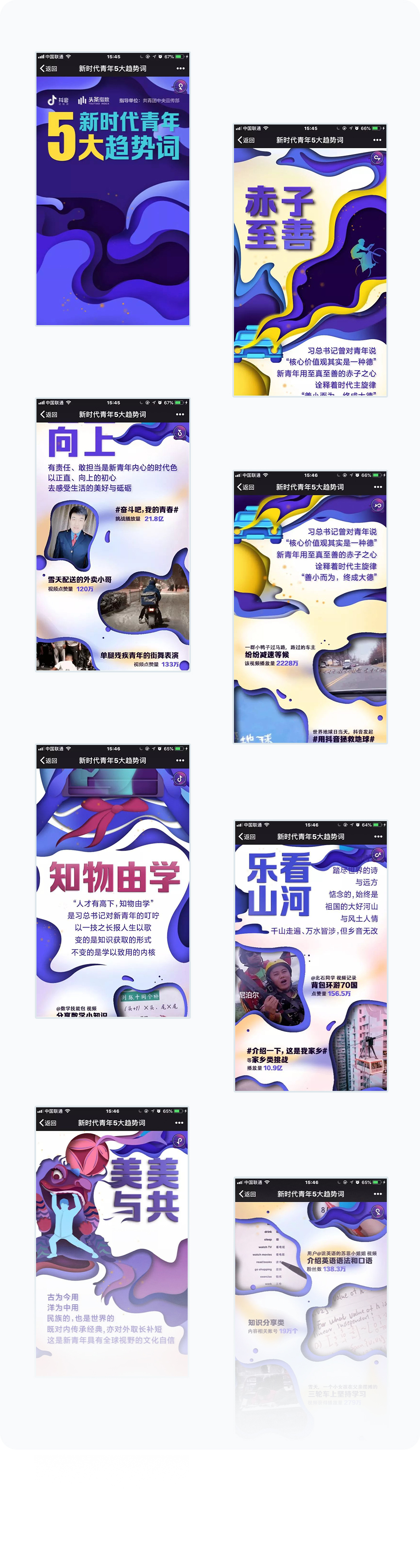 更多页面展示