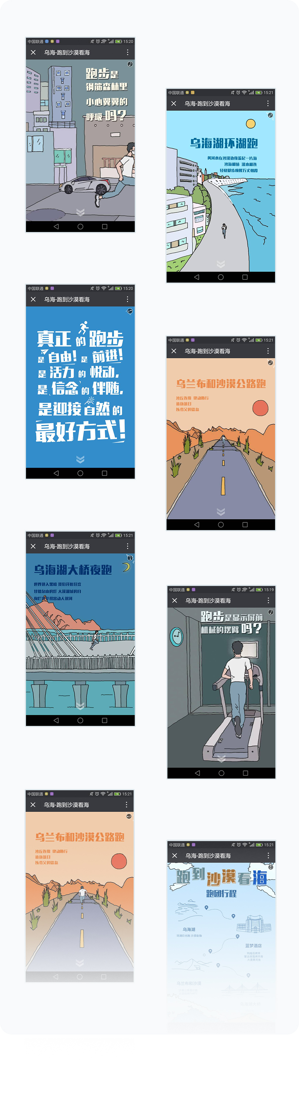 更多页面展示