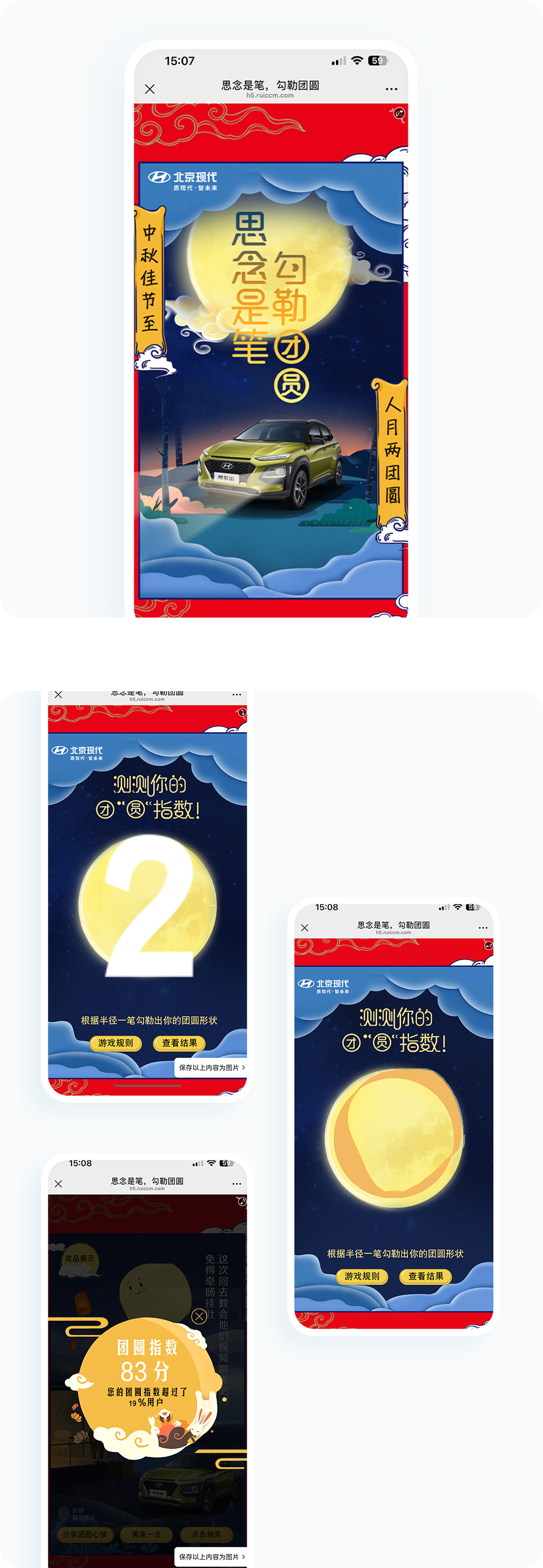 案例详细图解