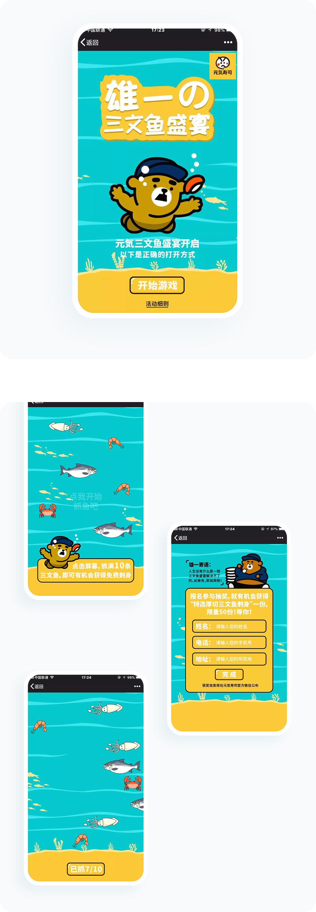 案例详细图解