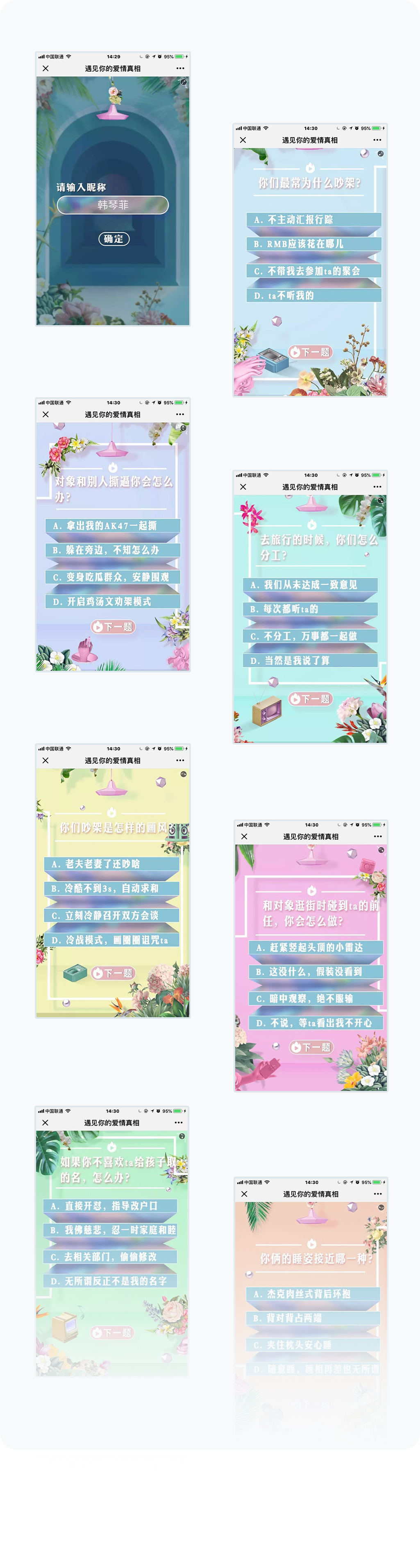 更多页面展示