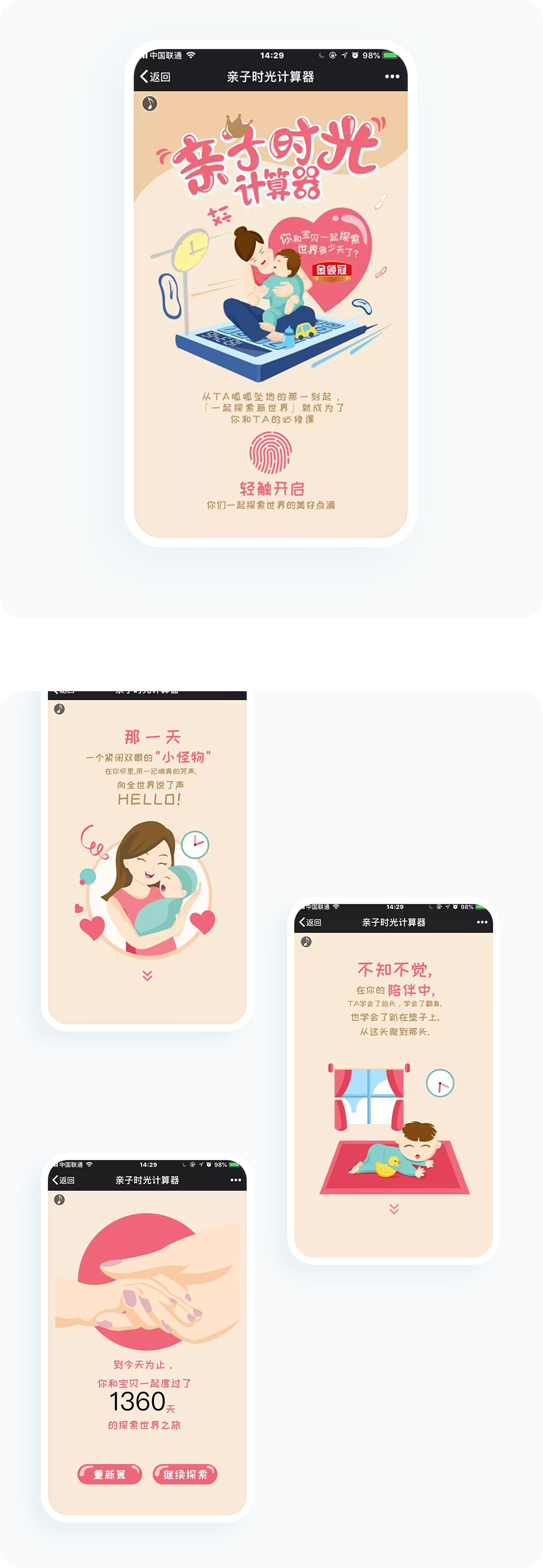 案例详细图解