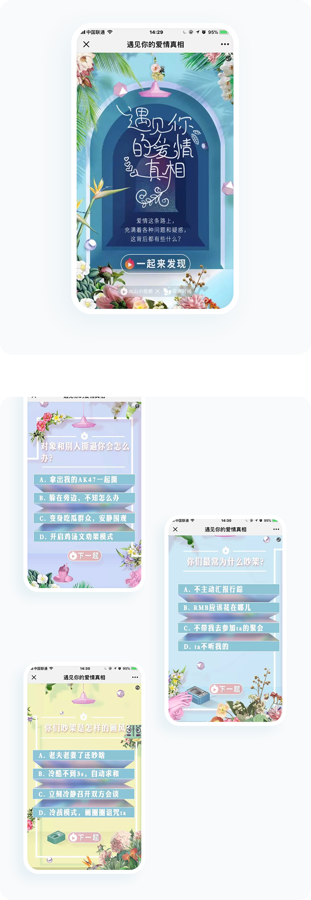 案例详细图解