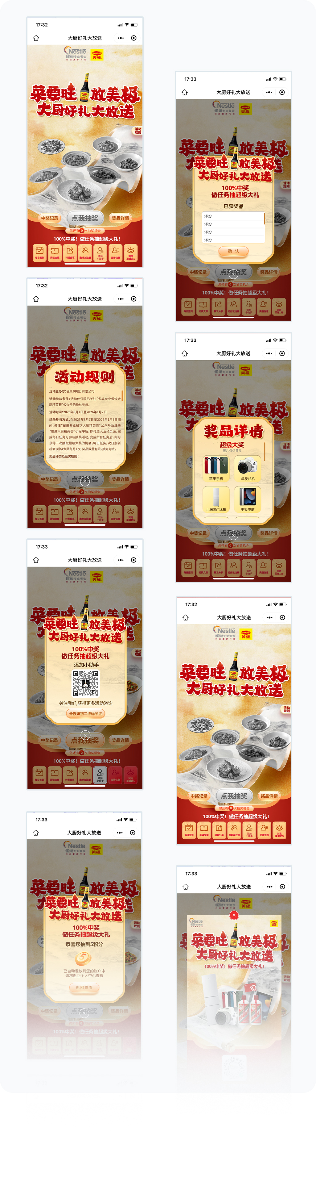 更多页面展示