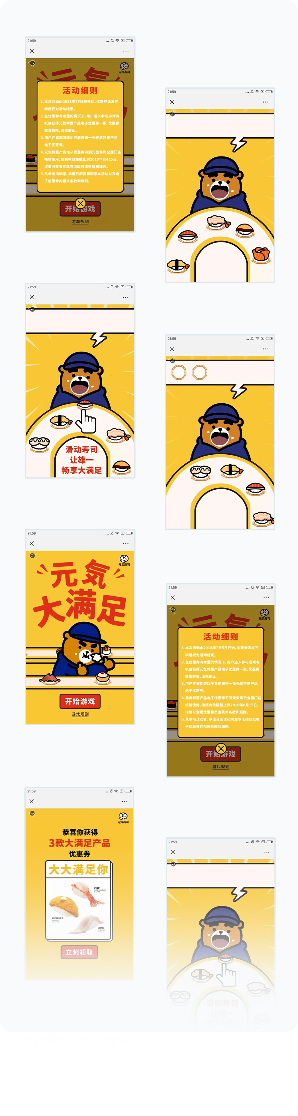 更多页面展示