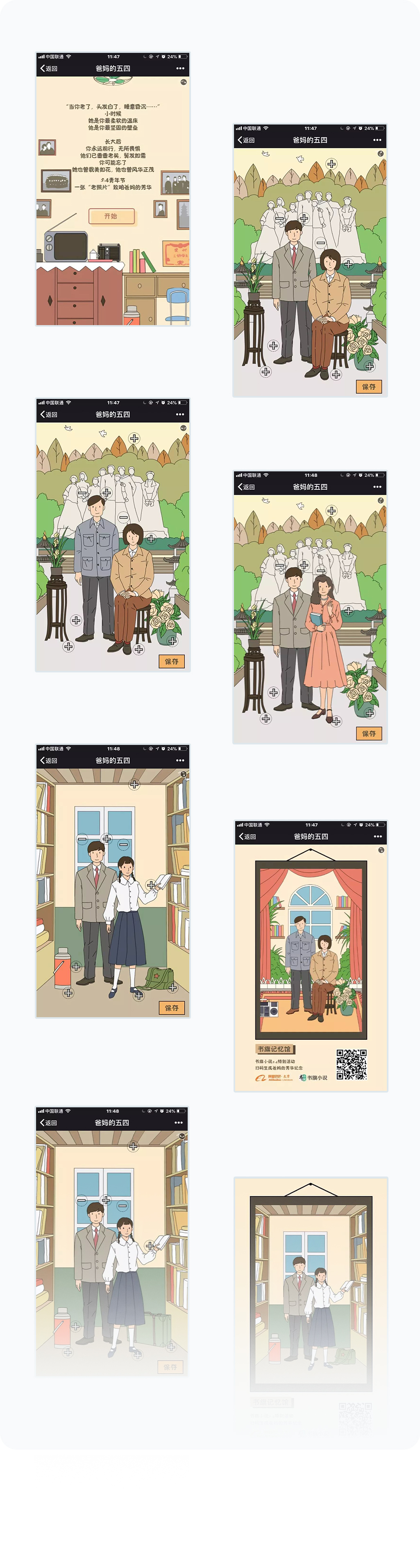 更多页面展示