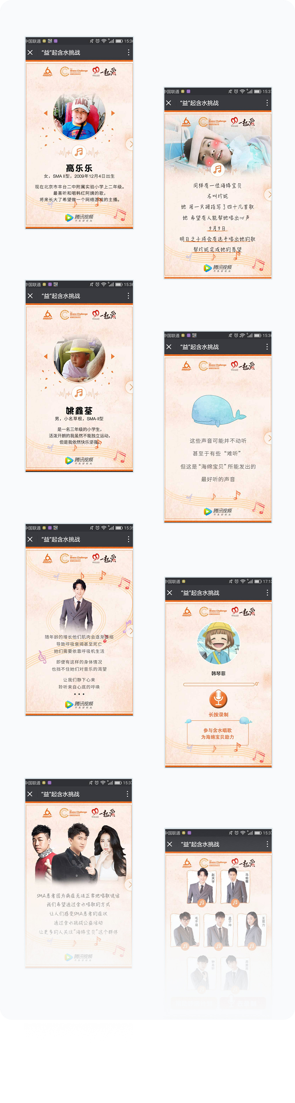 更多页面展示