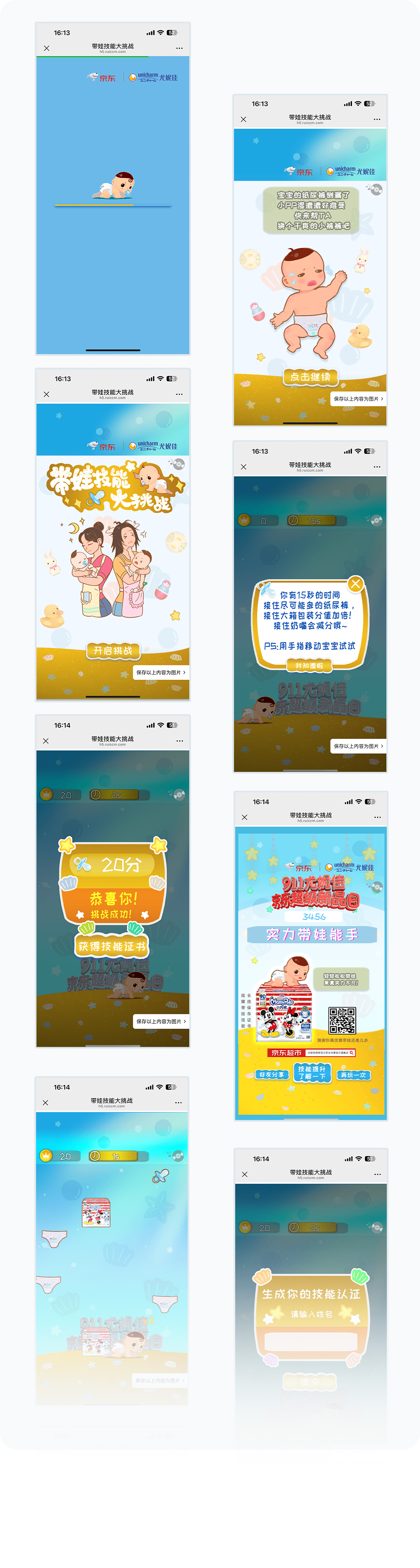 更多页面展示