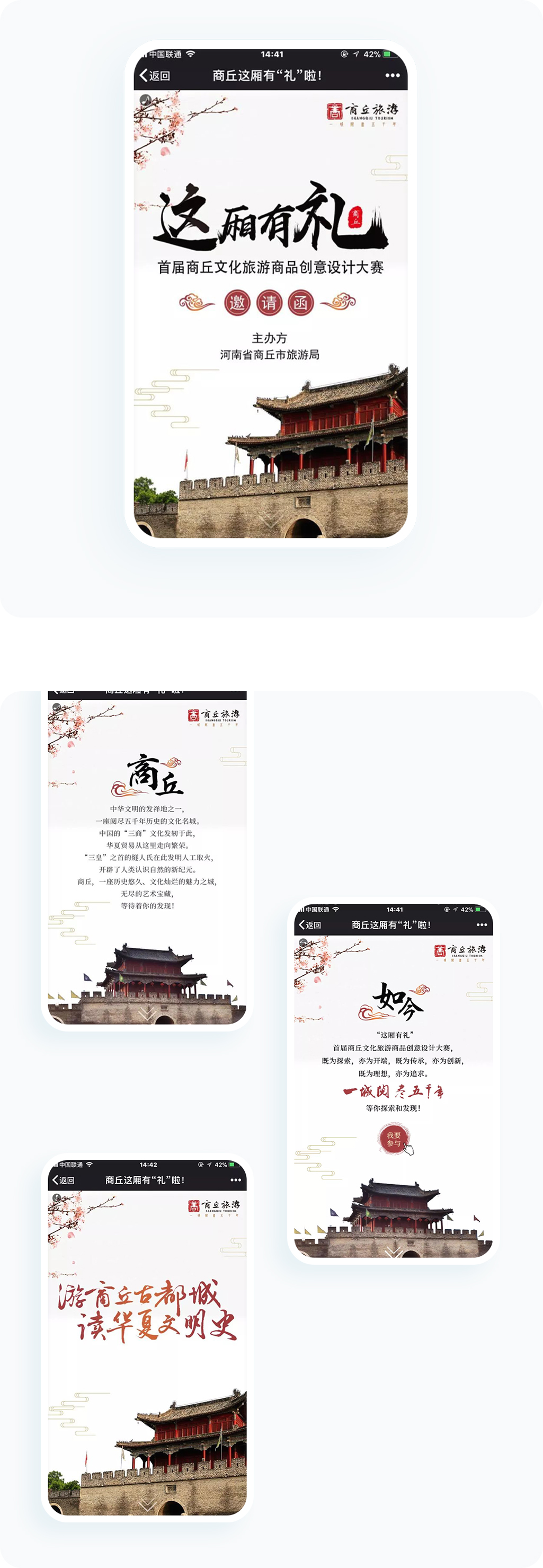 案例详细图解
