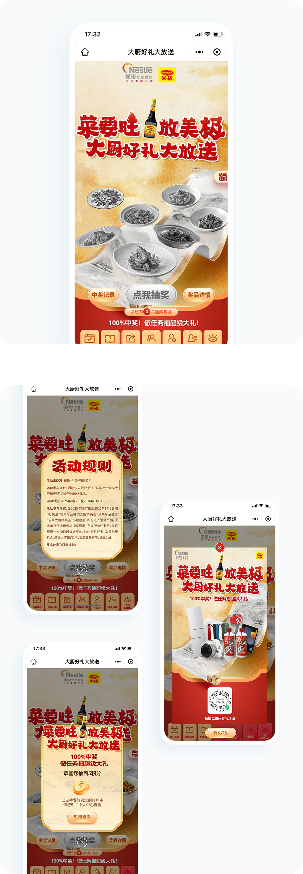 案例详细图解