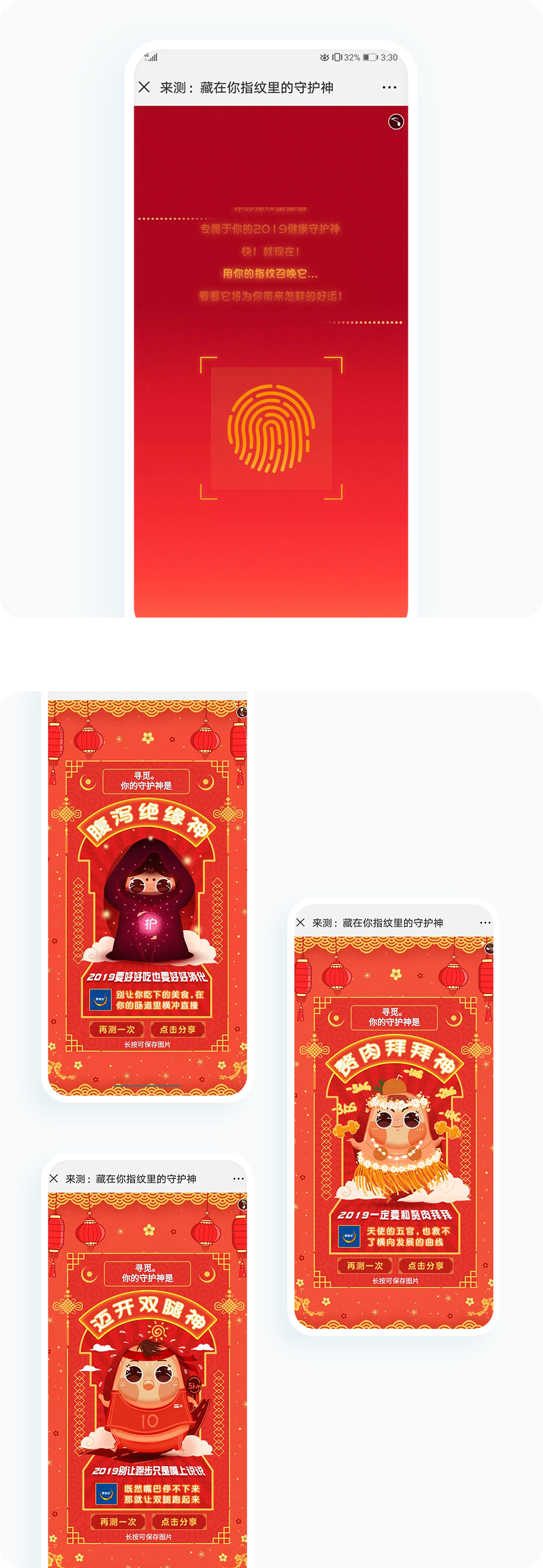 案例详细图解