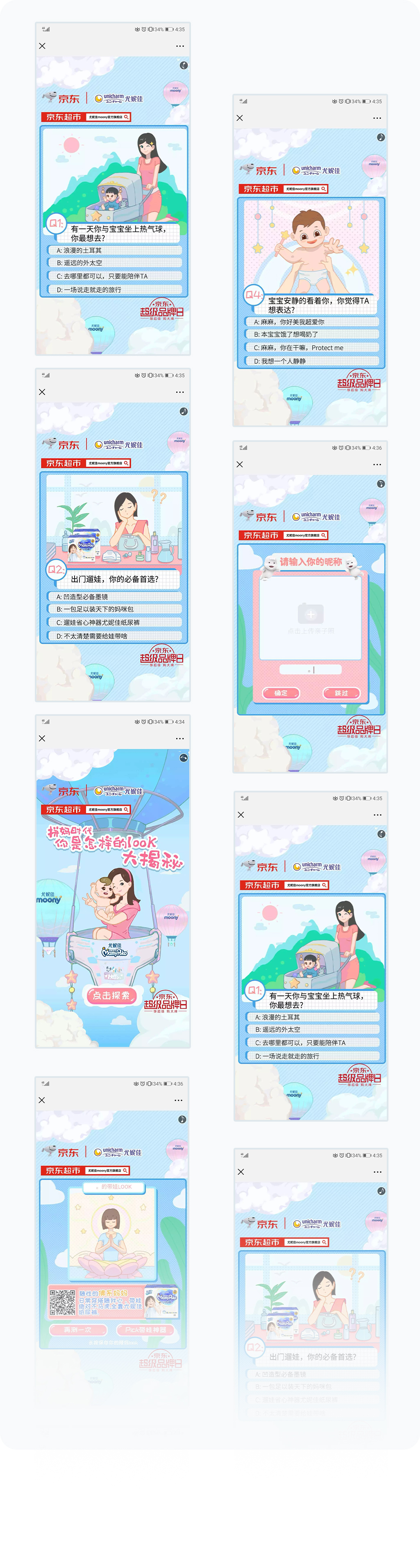 更多页面展示