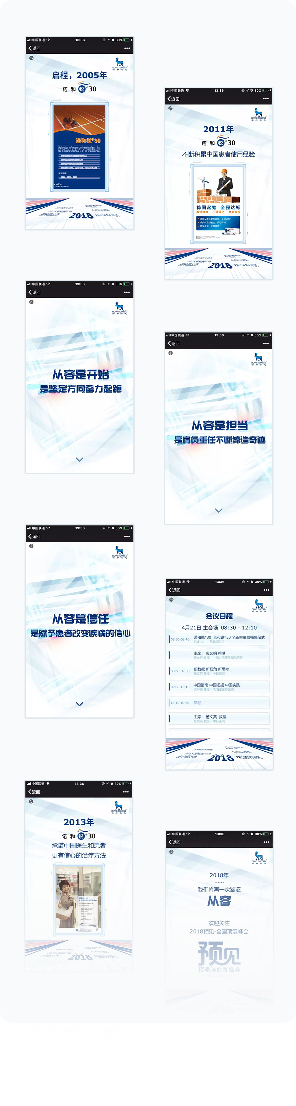 更多页面展示