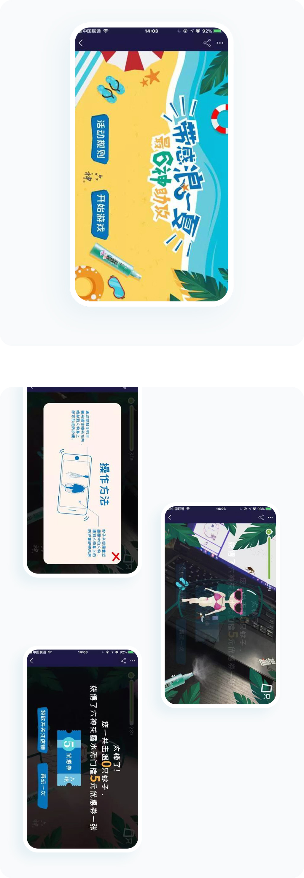 案例详细图解