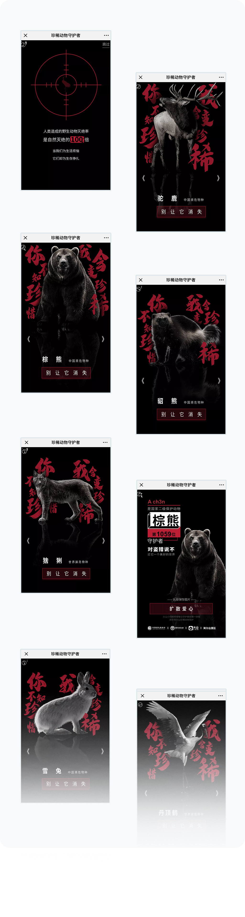 更多页面展示