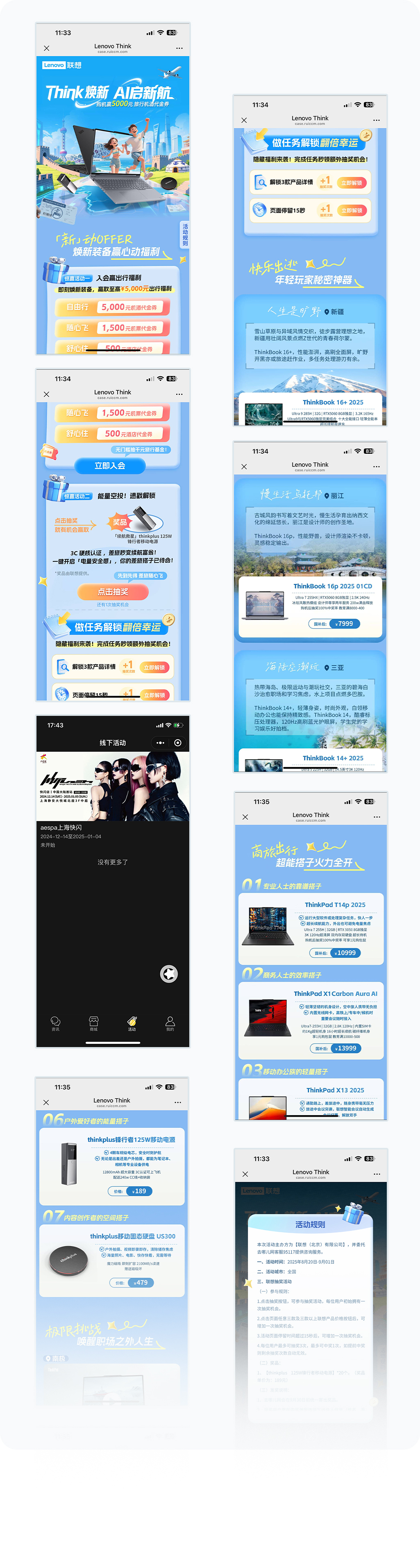更多页面展示