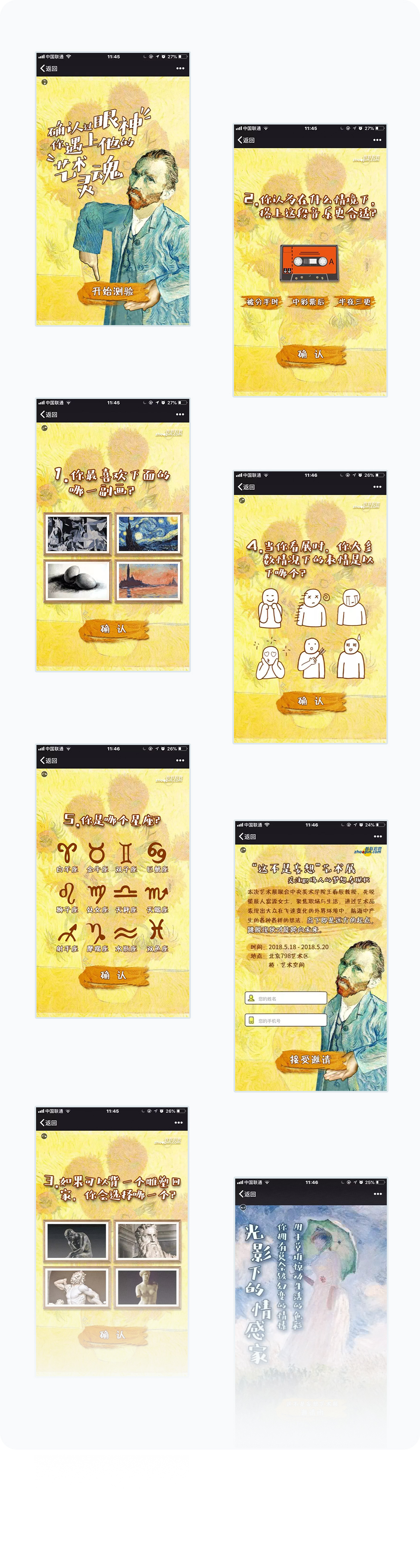 更多页面展示