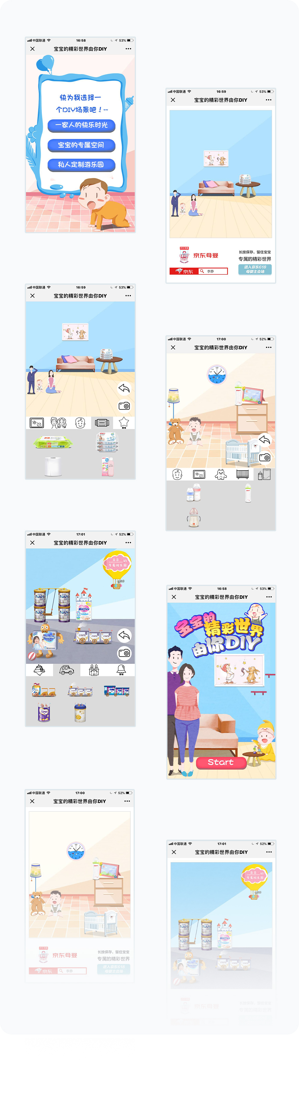 更多页面展示