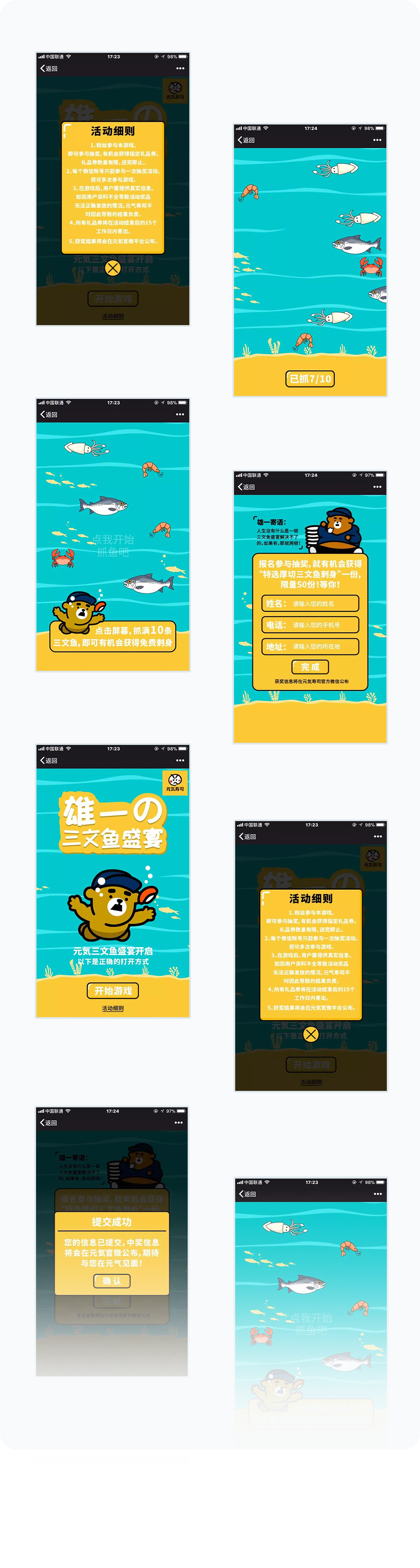 更多页面展示