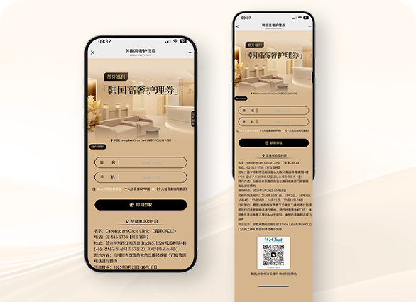修丽可—韩国高奢护理券
