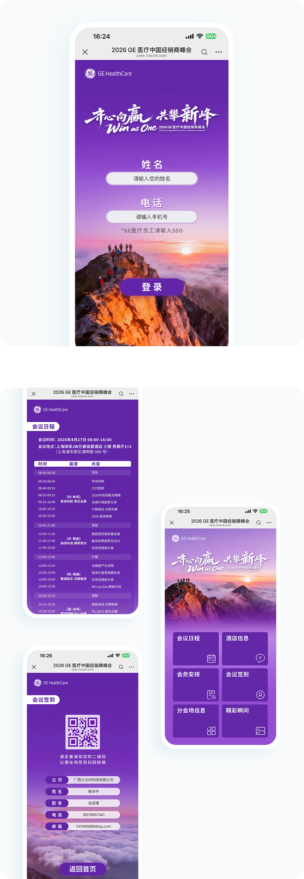 案例详细图解